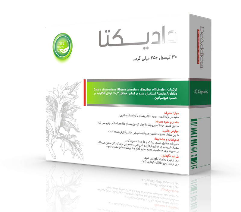قرص ضد درد و خماری مخصوص ترک اعتیاد دادیکتا dadikta تحت لیسانس