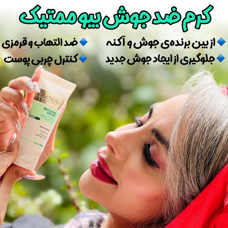 پک دو محصوله مناسب ضدجوش و ضدلک گاتیو و لاکچری کوین