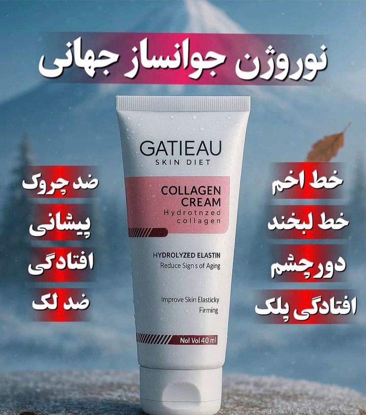 کرم بیوممتیک (چندکاره) پپتاید کلاژن ضد لک و چروک 40 میل گاتیو ایتالیا(تولید جدید)
