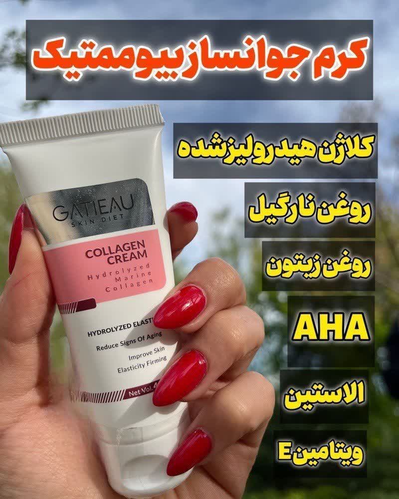 کرم بیوممتیک (چندکاره) پپتاید کلاژن  ضد لک و چروک 40 میل گاتیو ایتالیا(تولید جدید)