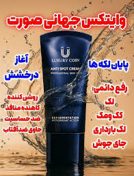 کرم بیوممتیک چندکاره ضدلک و اکنه و روشن کننده 50 میل لاکچری کوین فرانسه(تولید جدید)